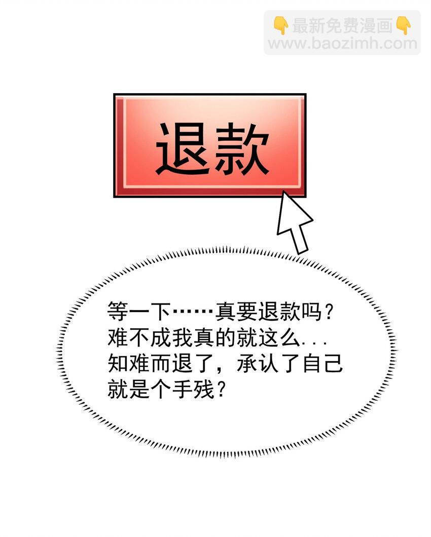 134 头铁(1/2)-第134话