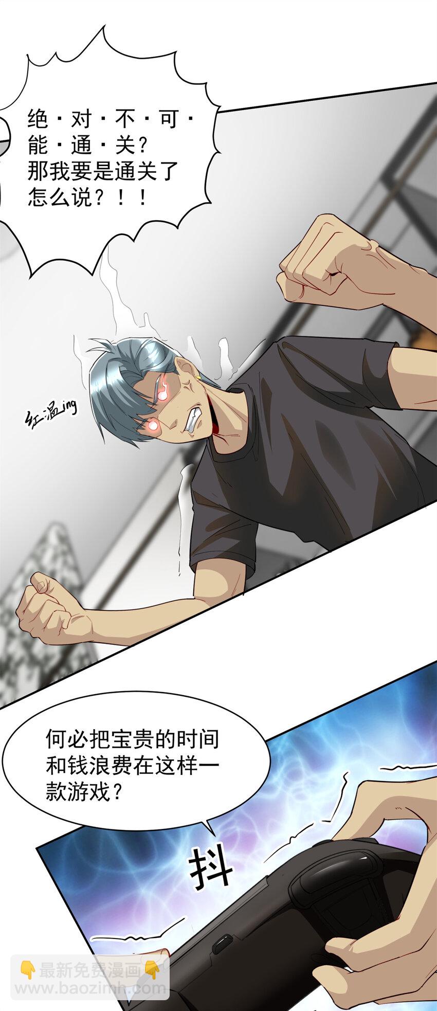 134 头铁(1/2)-第134话