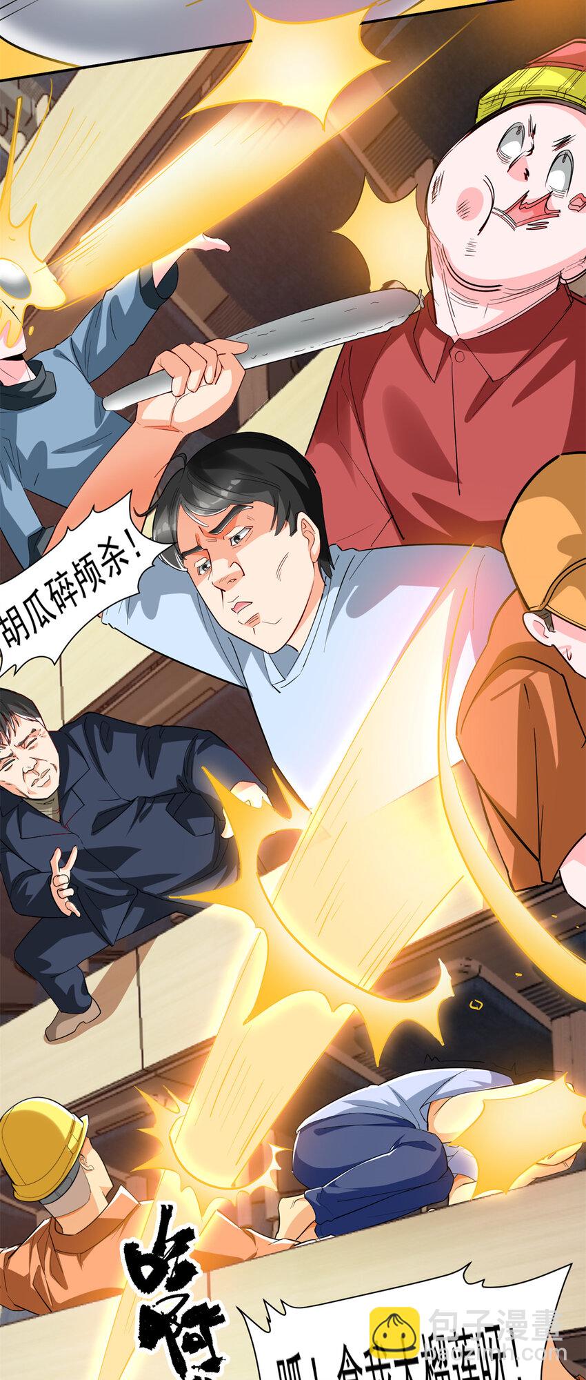 134 头铁(1/2)-第134话
