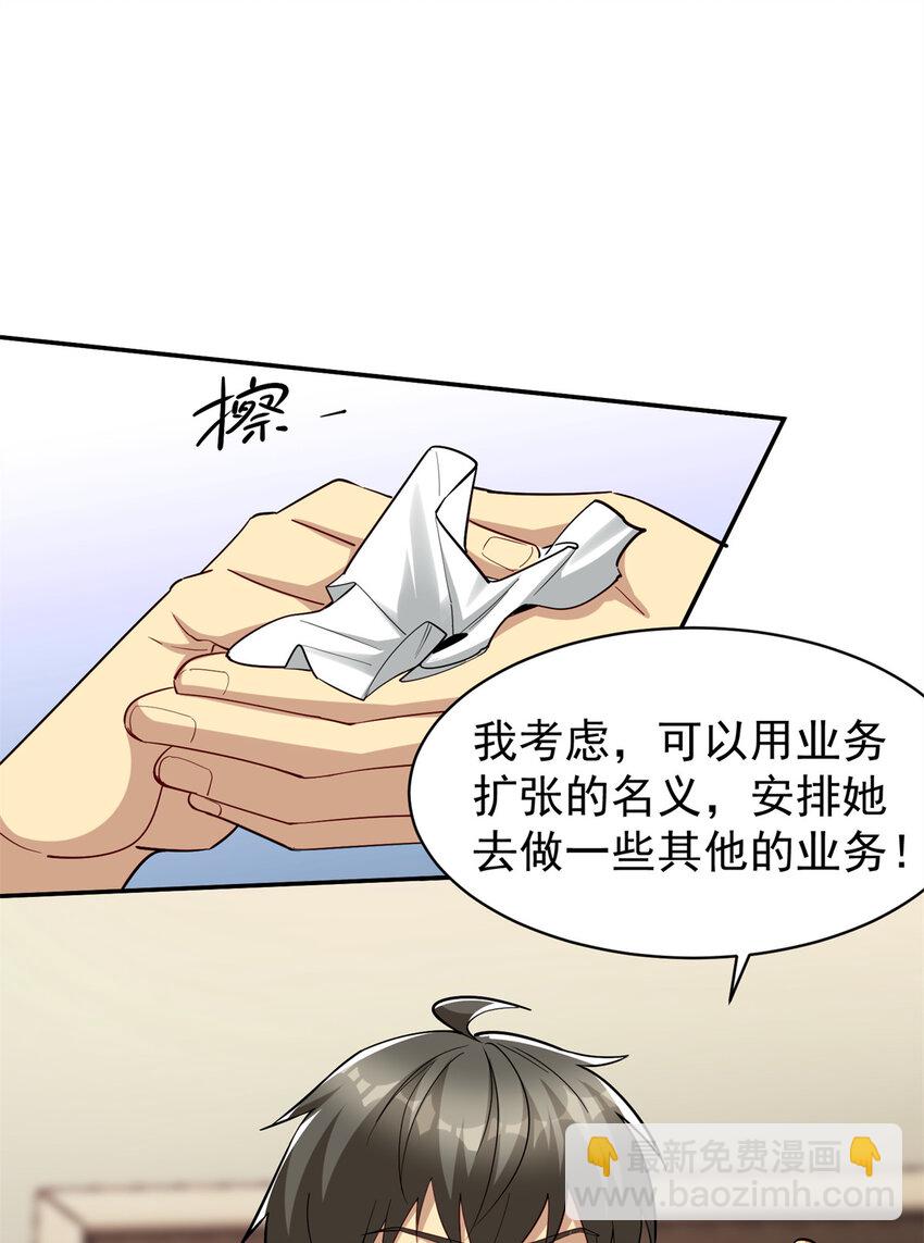 134 头铁(1/2)-第134话