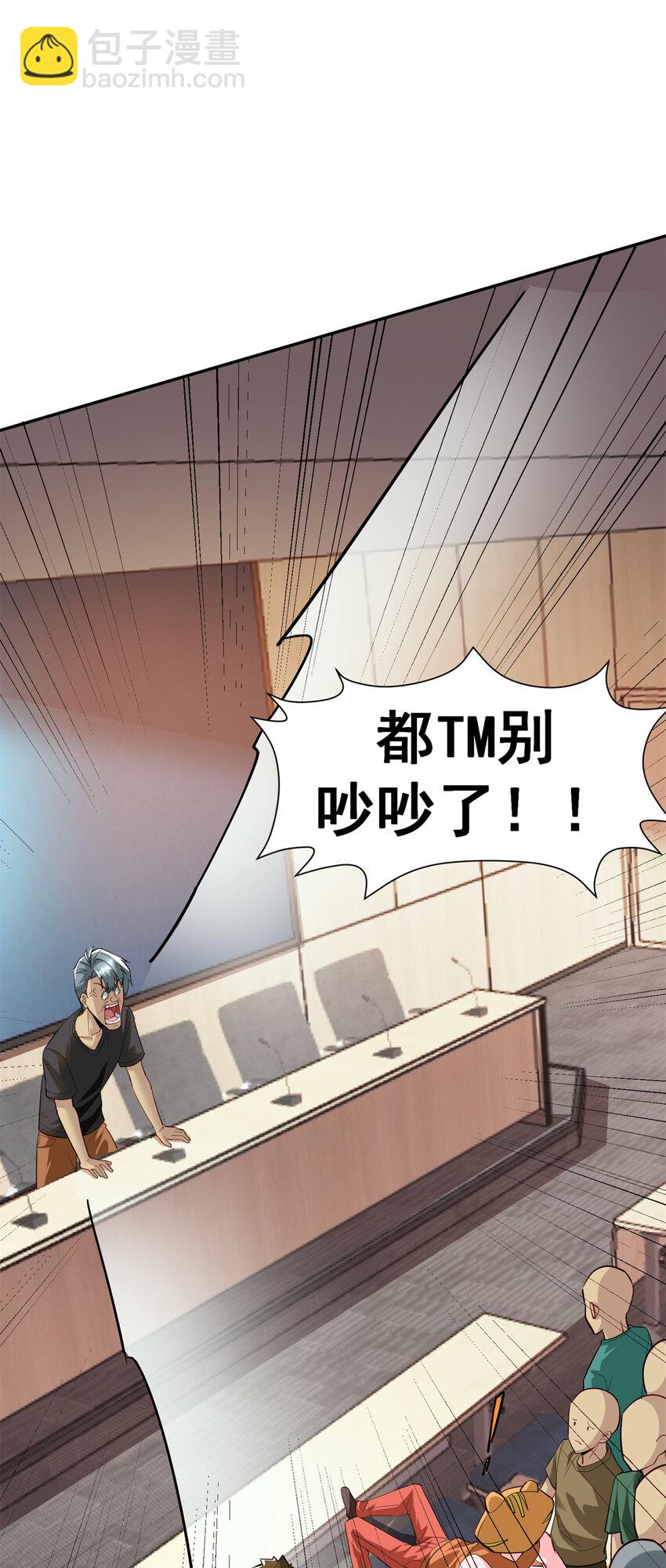 134 头铁(1/2)-第134话