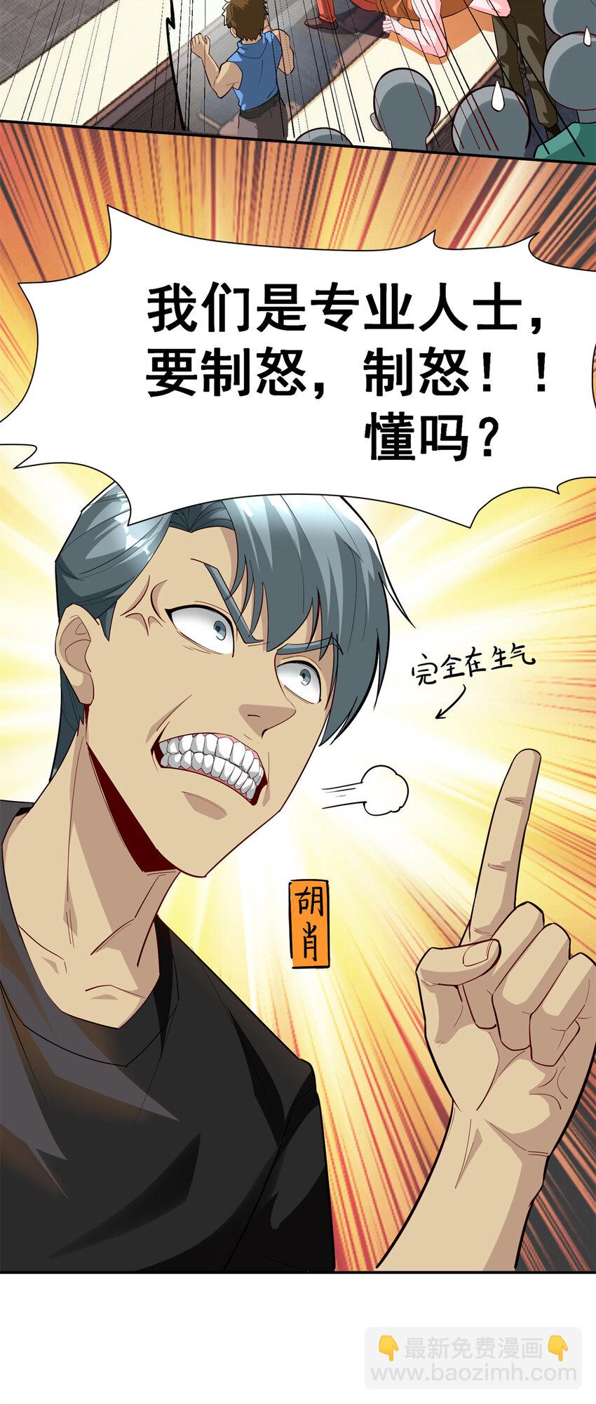 134 头铁(1/2)-第134话