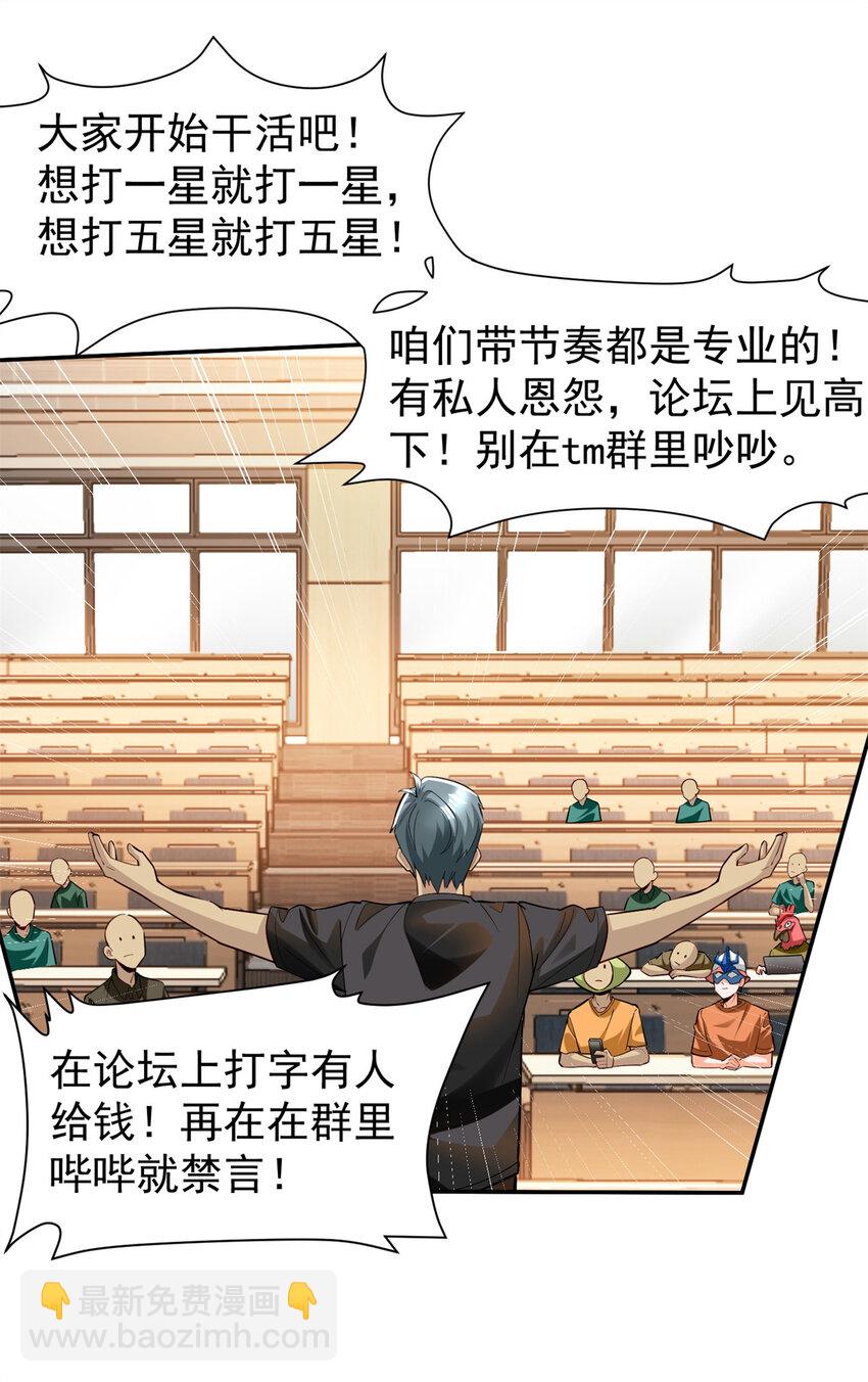 134 头铁(1/2)-第134话