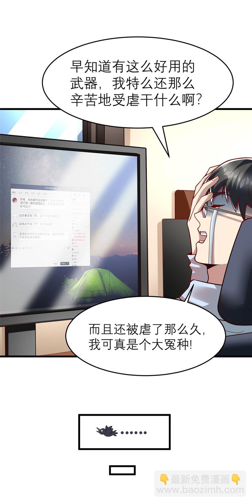 136 受苦后的幸福感(1/2)-第136话