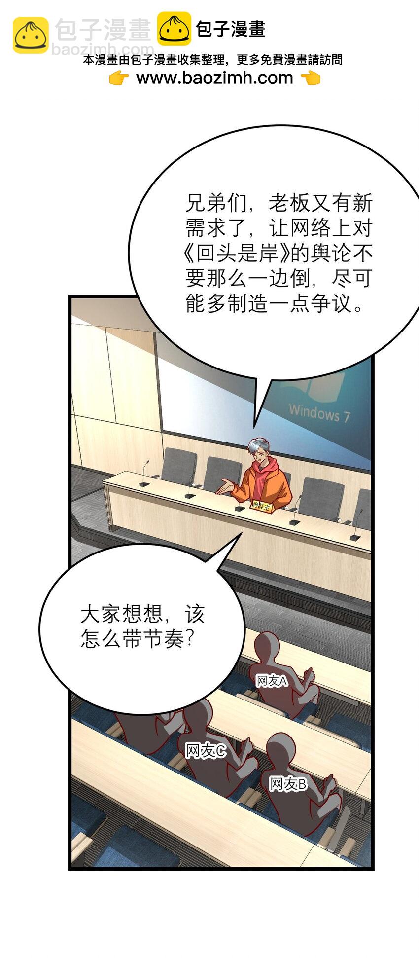 136 受苦后的幸福感(1/2)-第136话