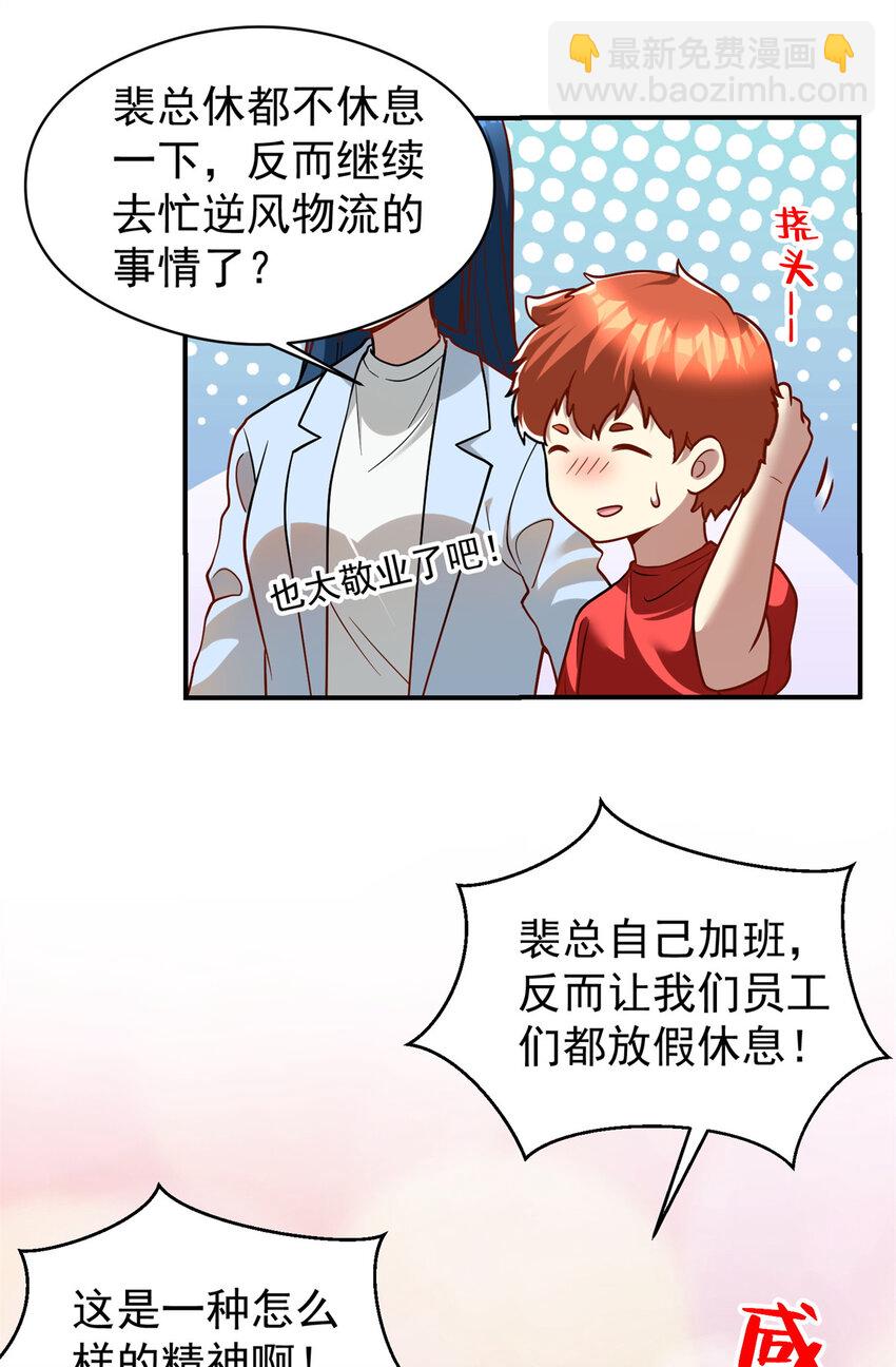 138 强烈支持！(1/2)-第138话