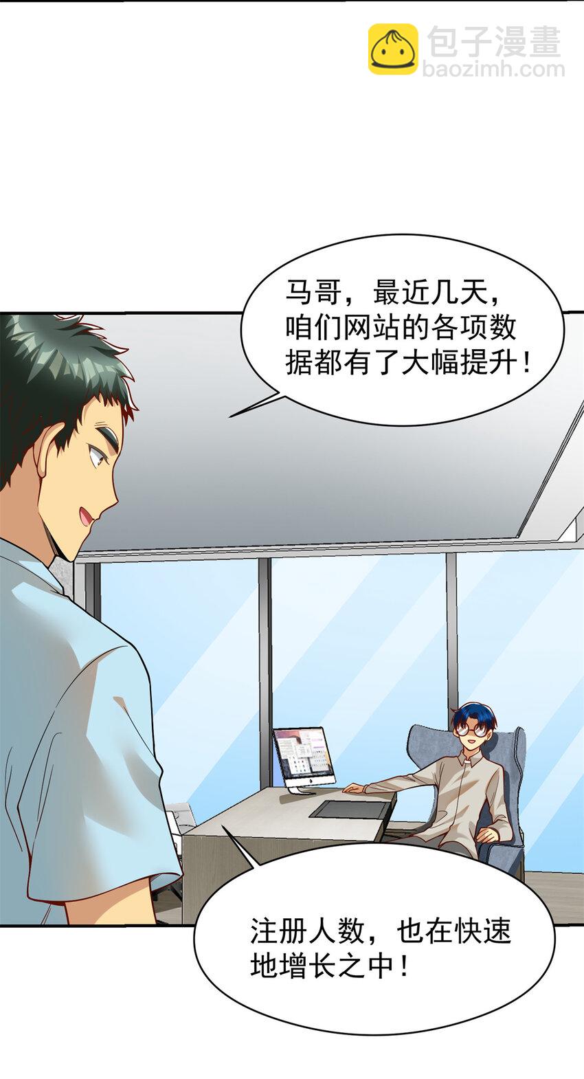 138 强烈支持！(1/2)-第138话