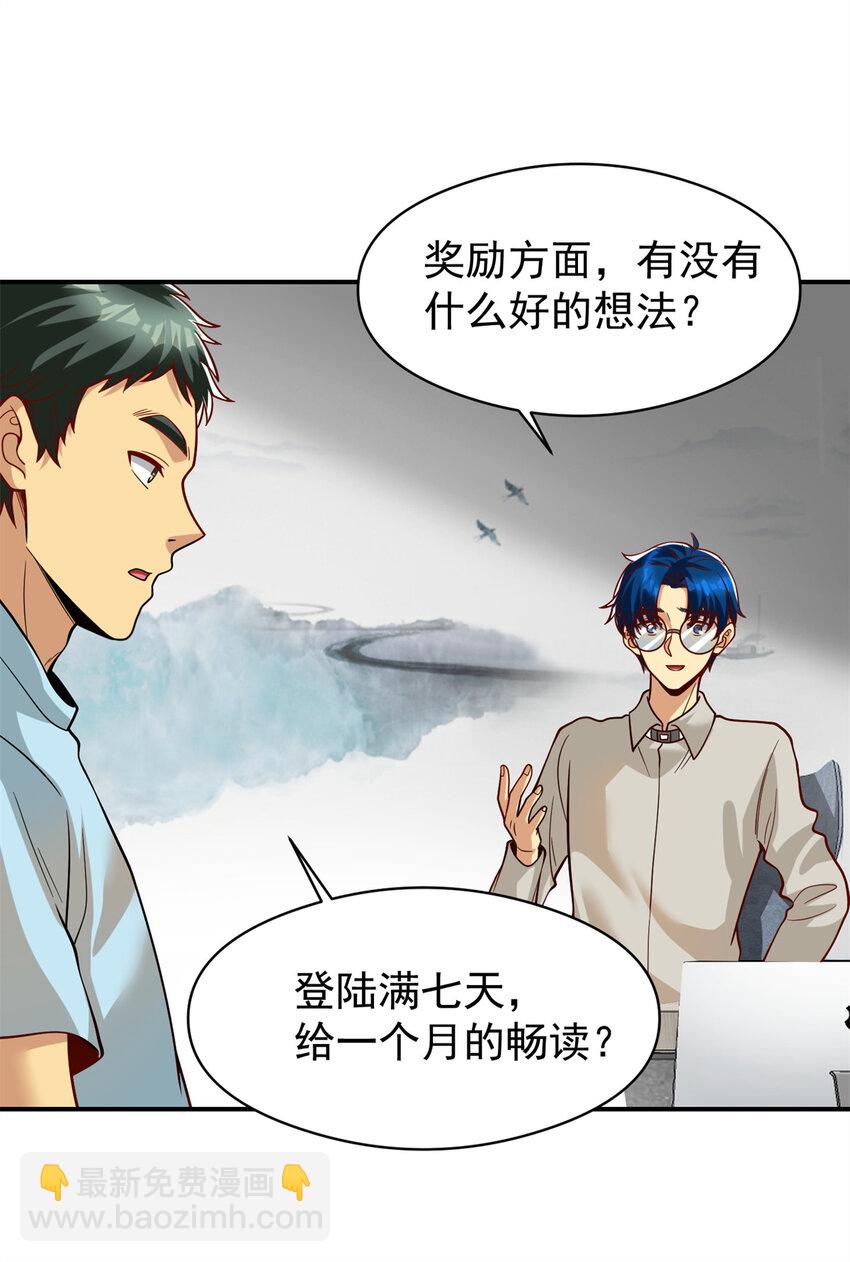 138 强烈支持！(1/2)-第138话