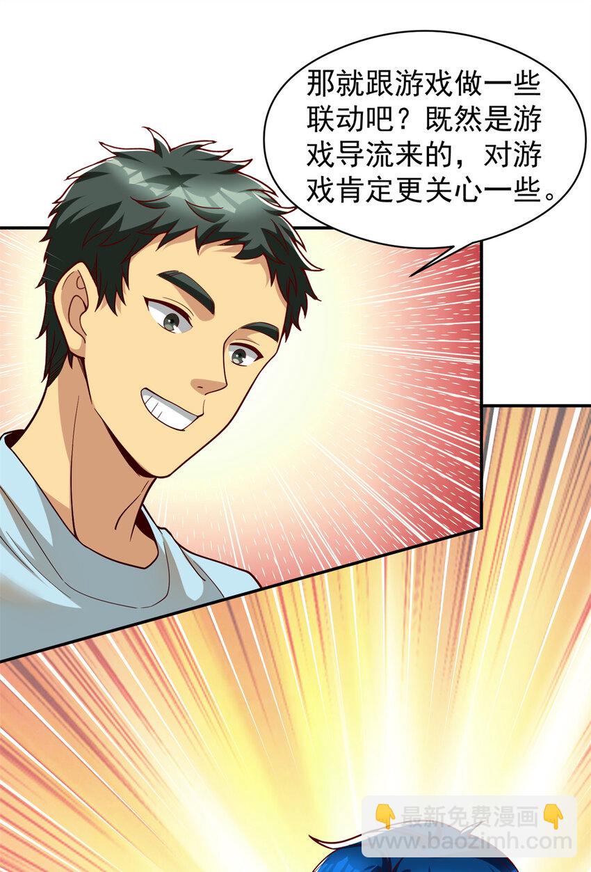 138 强烈支持！(1/2)-第138话