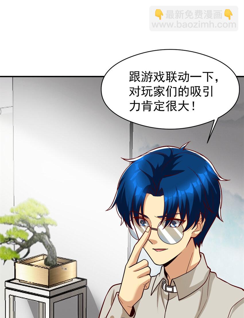 138 强烈支持！(1/2)-第138话