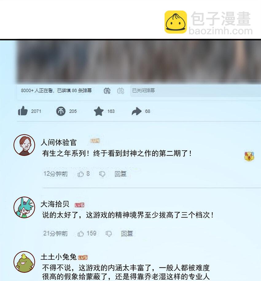 138 强烈支持！(1/2)-第138话