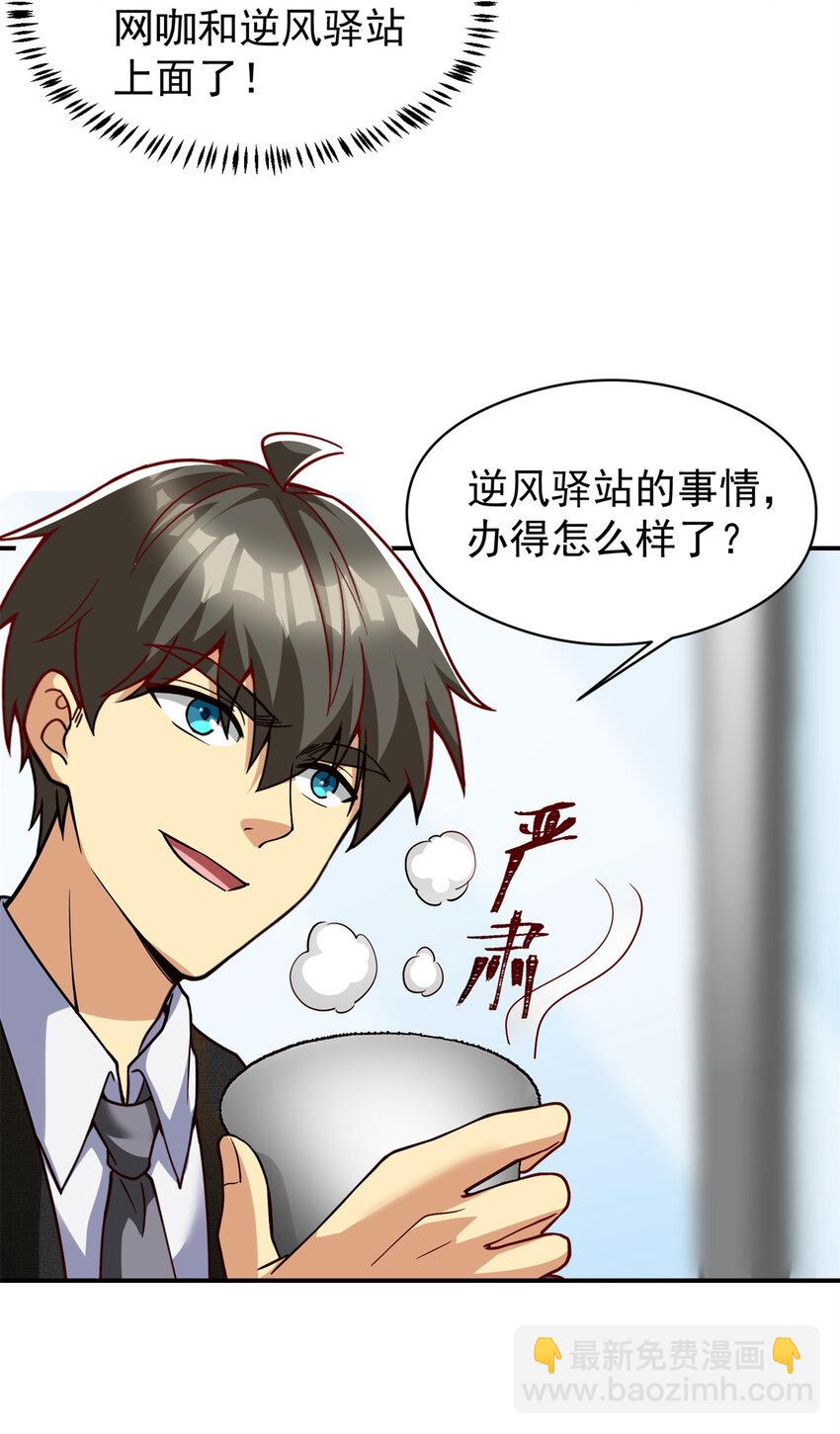 138 强烈支持！(1/2)-第138话