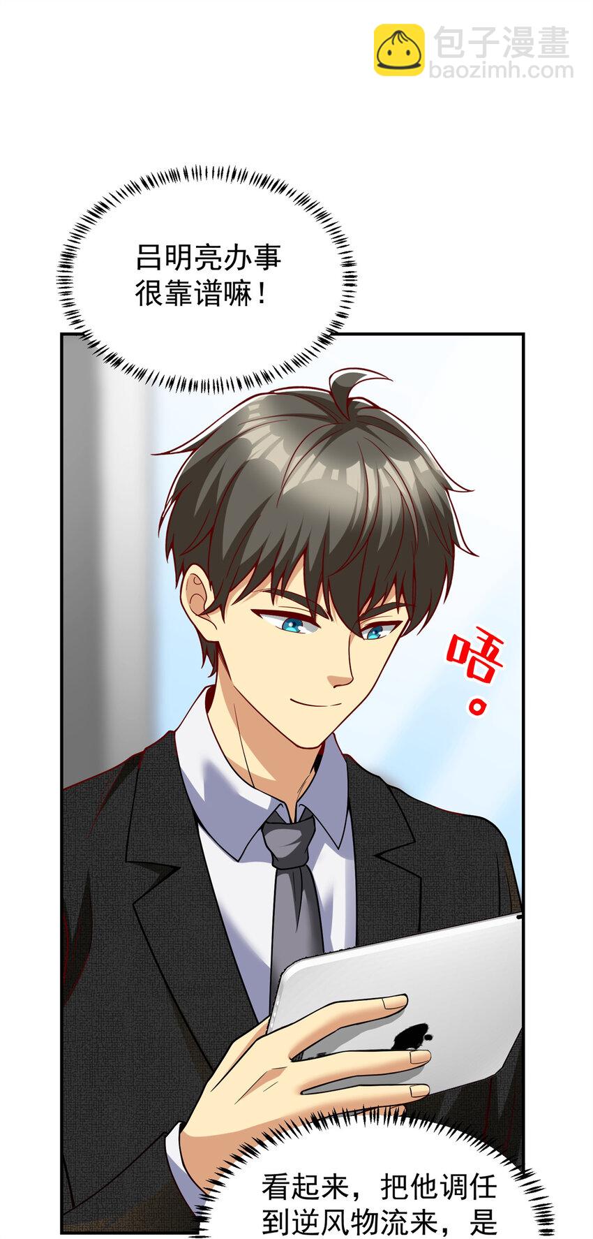 138 强烈支持！(1/2)-第138话