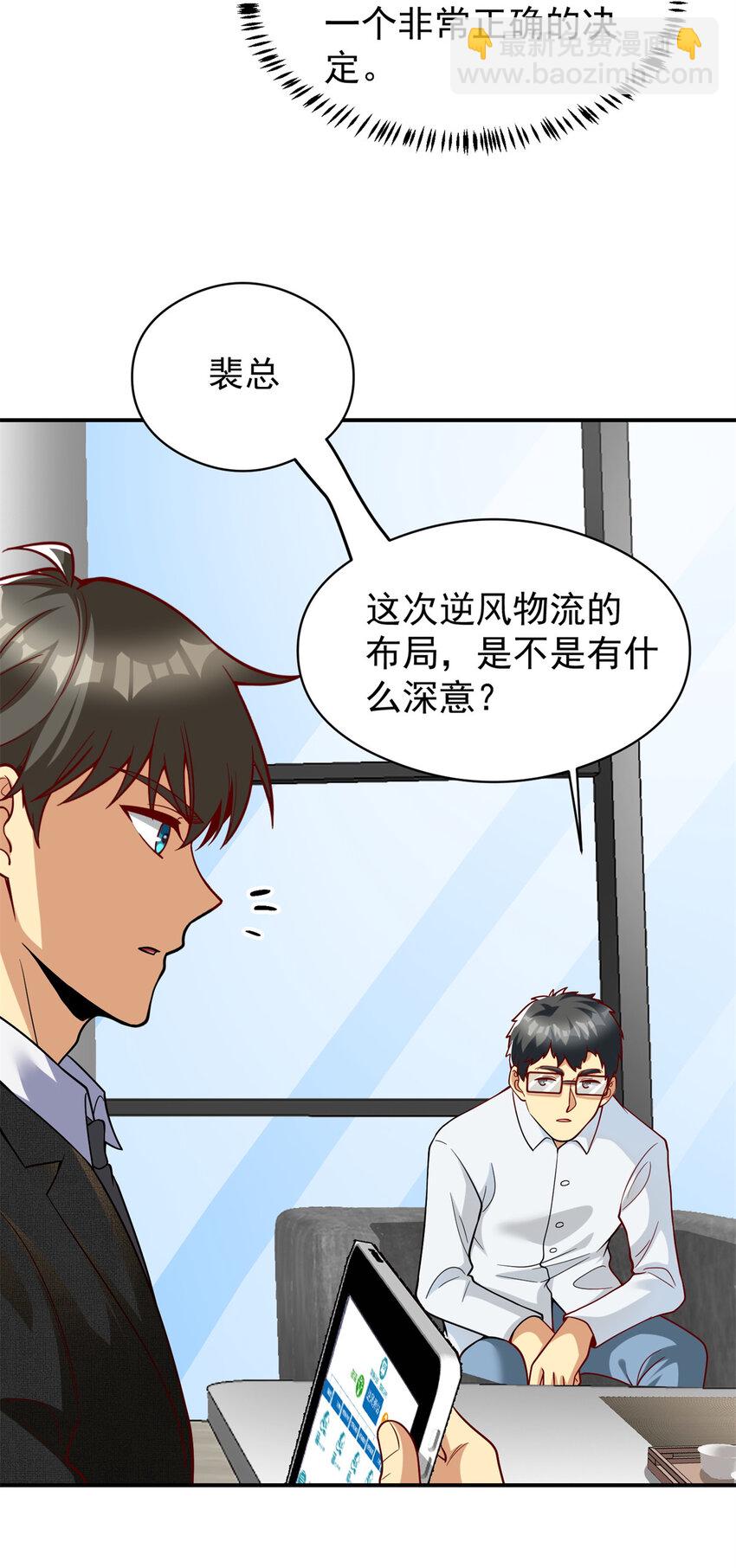 138 强烈支持！(1/2)-第138话