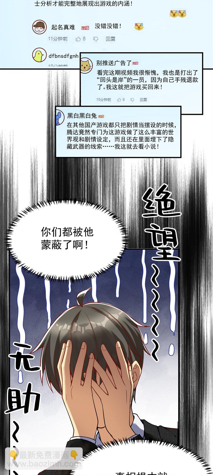 138 强烈支持！(1/2)-第138话