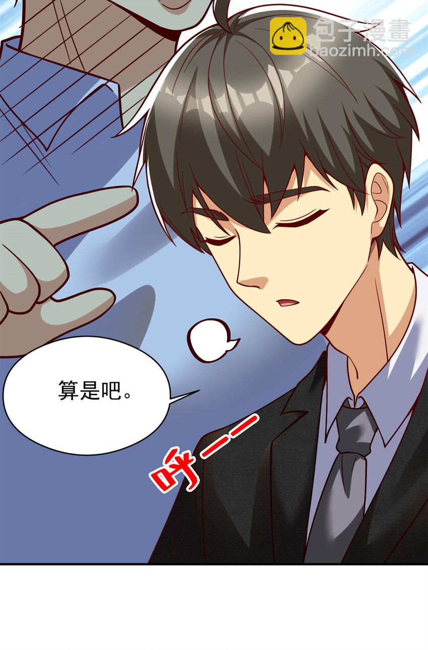 138 强烈支持！(1/2)-第138话