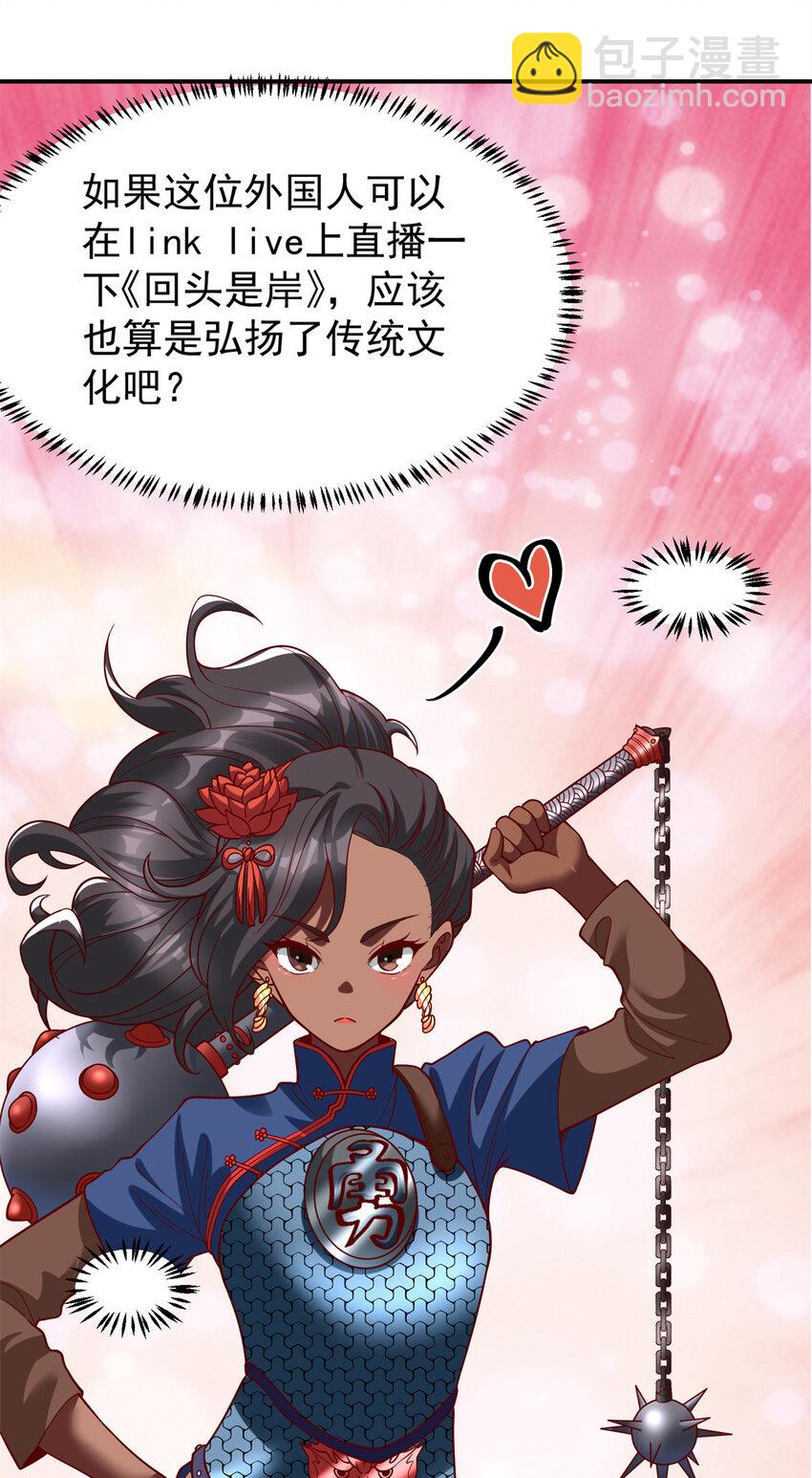 138 强烈支持！(1/2)-第138话