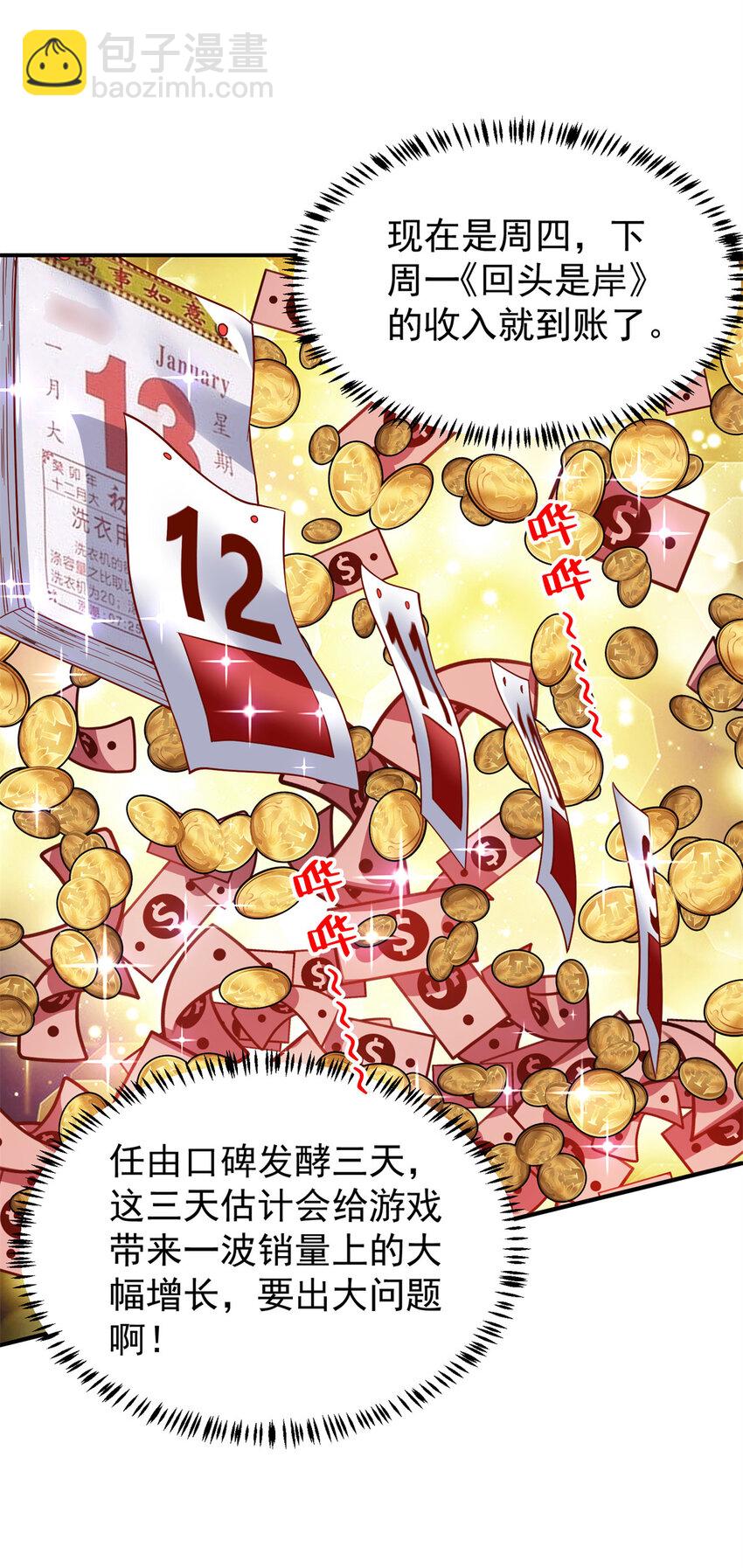 138 强烈支持！(1/2)-第138话