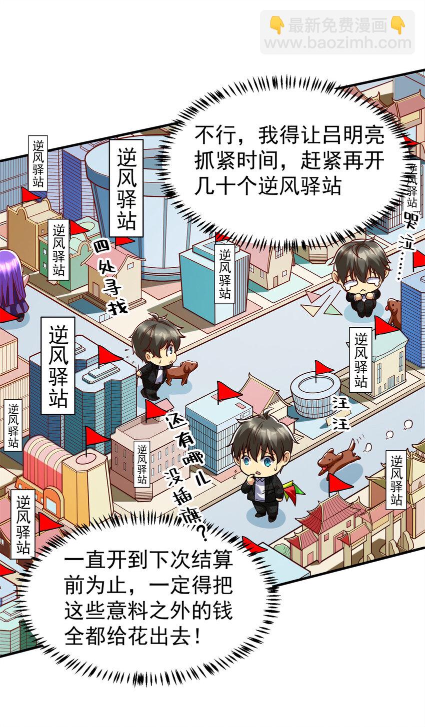 138 强烈支持！(1/2)-第138话
