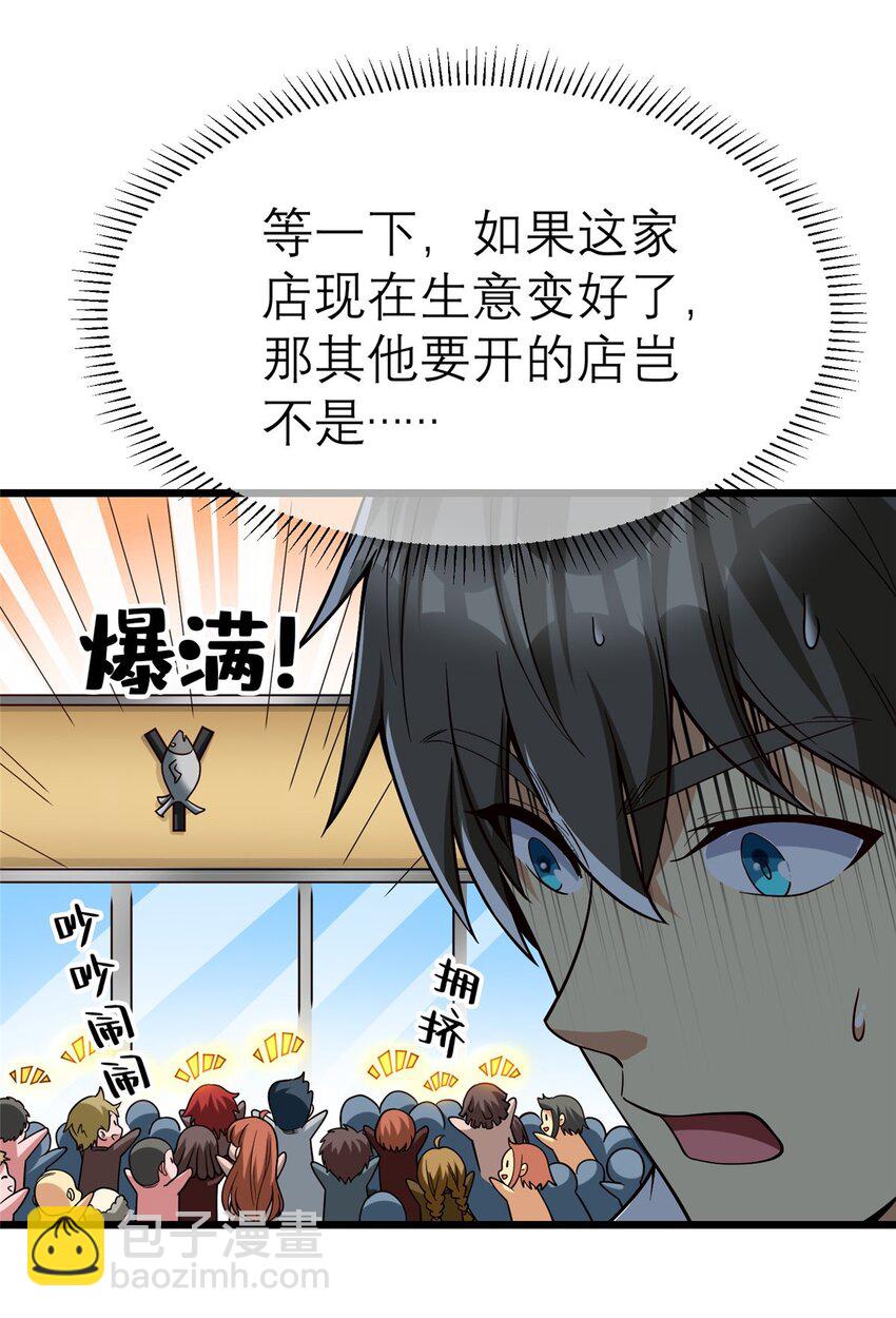 140 实在是太耀眼了(1/2)-第140话
