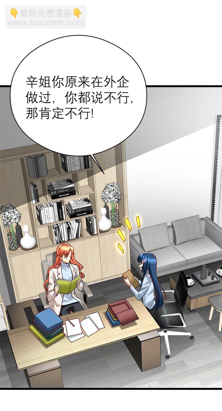 140 实在是太耀眼了(1/2)-第140话