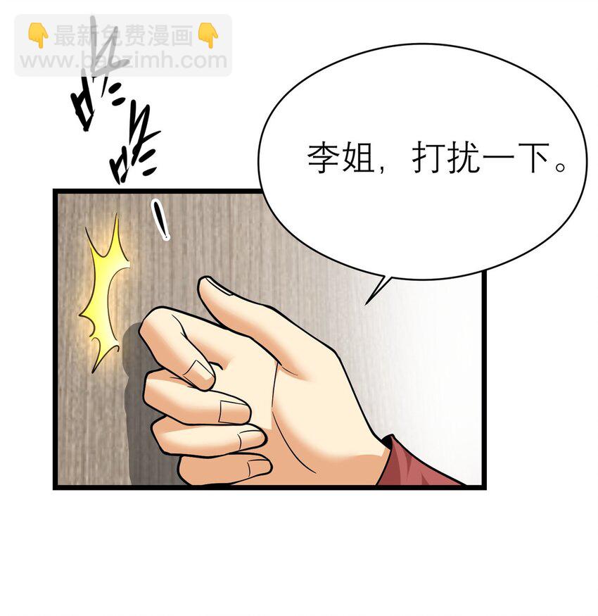 140 实在是太耀眼了(1/2)-第140话