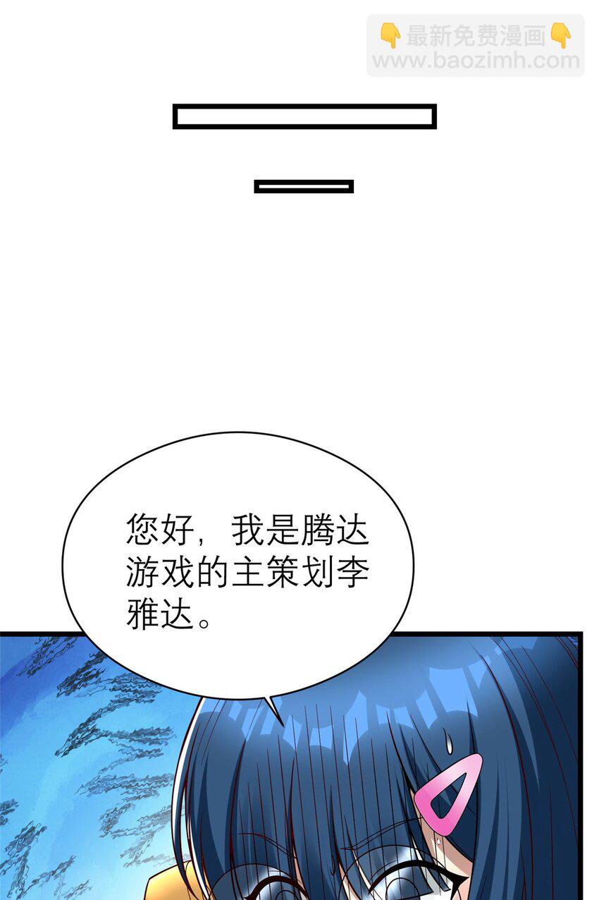 140 实在是太耀眼了(1/2)-第140话