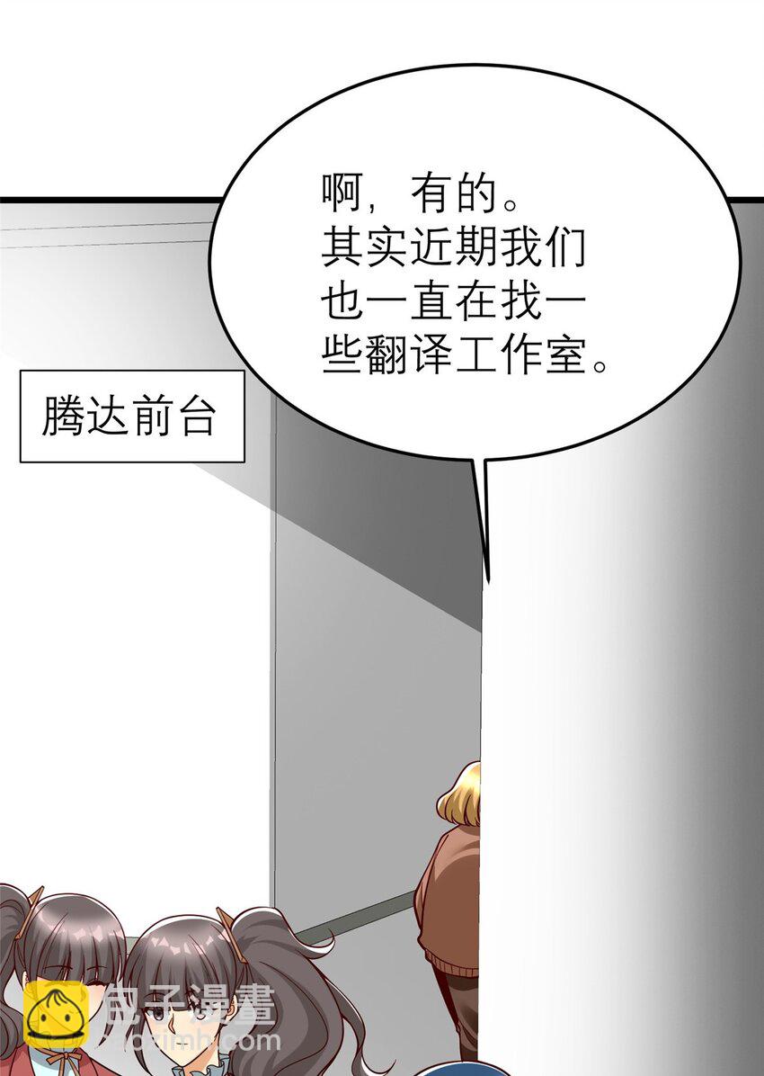 140 实在是太耀眼了(1/2)-第140话