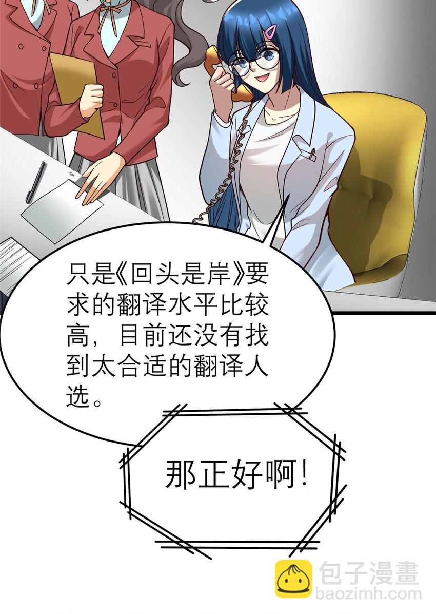 140 实在是太耀眼了(1/2)-第140话