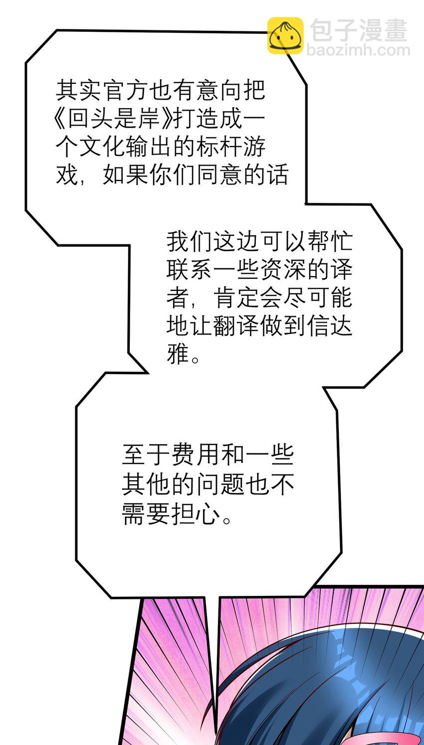 140 实在是太耀眼了(1/2)-第140话