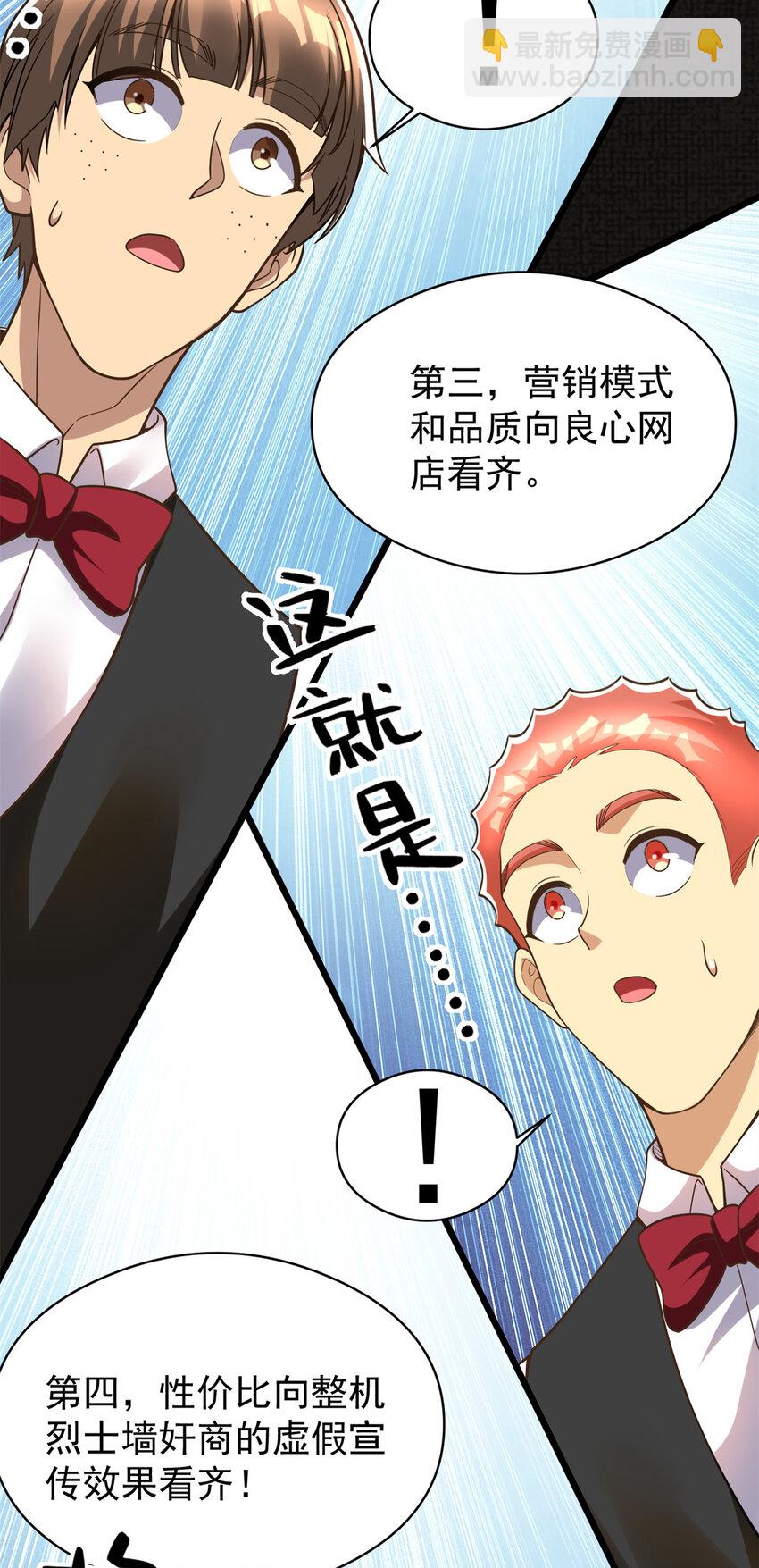 142 格局的力量(1/2)-第142话