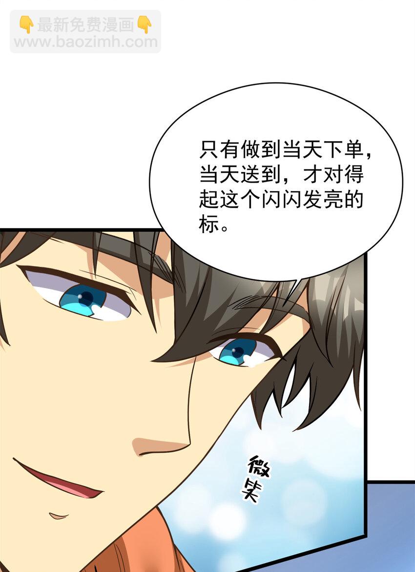 142 格局的力量(1/2)-第142话