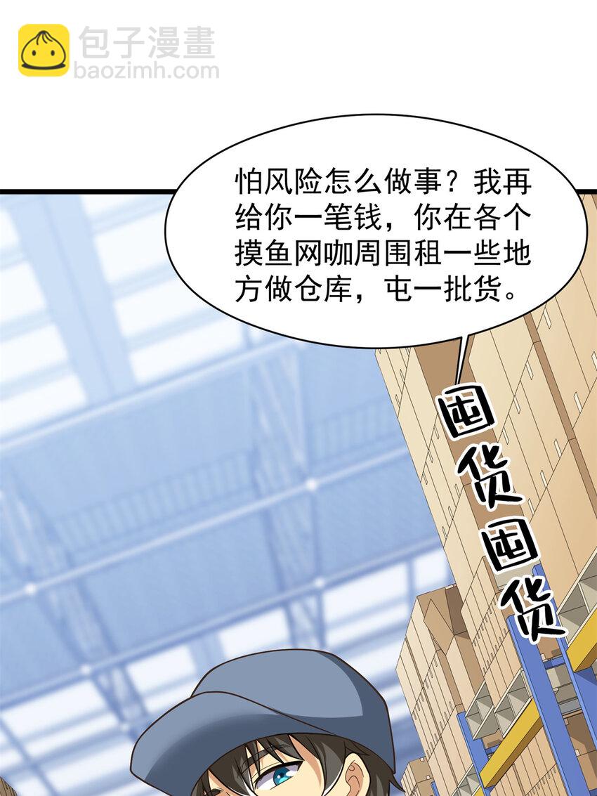 142 格局的力量(1/2)-第142话