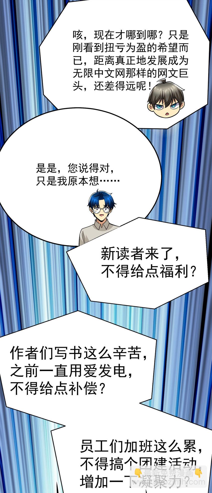 142 格局的力量(1/2)-第142话