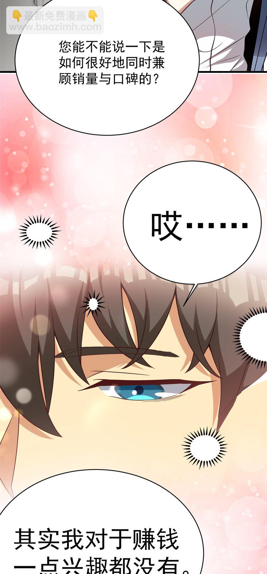 144 不准说好话！(1/2)-第144话