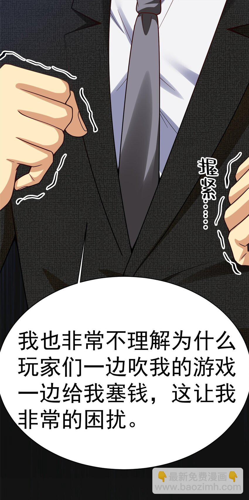 144 不准说好话！(1/2)-第144话