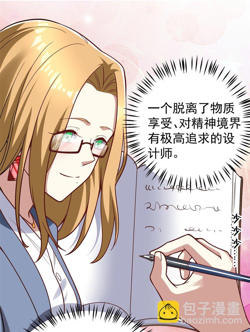 144 不准说好话！(1/2)-第144话