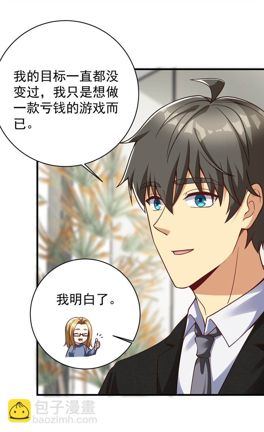 144 不准说好话！(1/2)-第144话