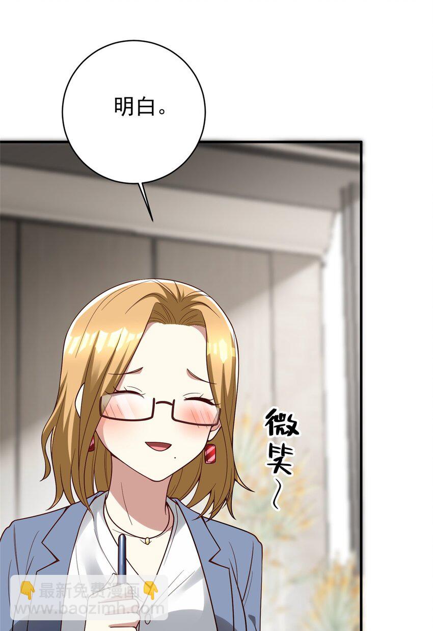 144 不准说好话！(1/2)-第144话