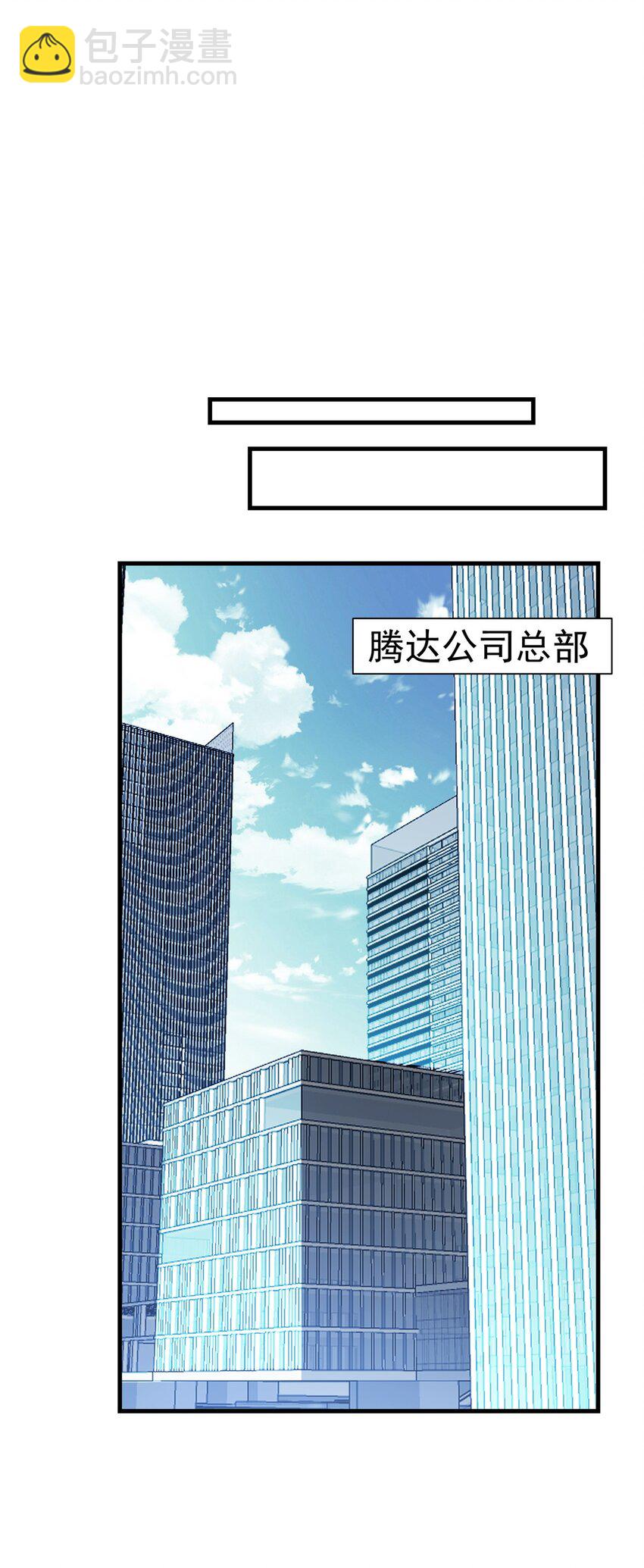 144 不准说好话！(1/2)-第144话