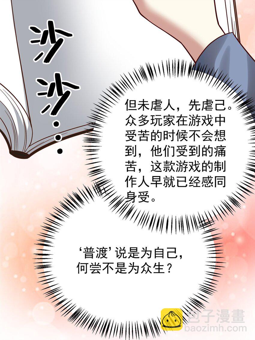 144 不准说好话！(1/2)-第144话