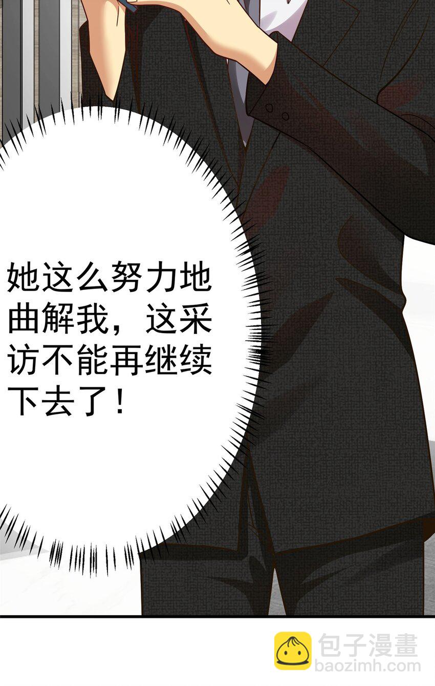 144 不准说好话！(1/2)-第144话
