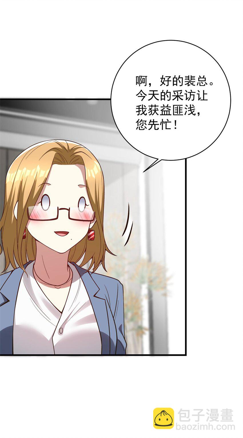 144 不准说好话！(1/2)-第144话