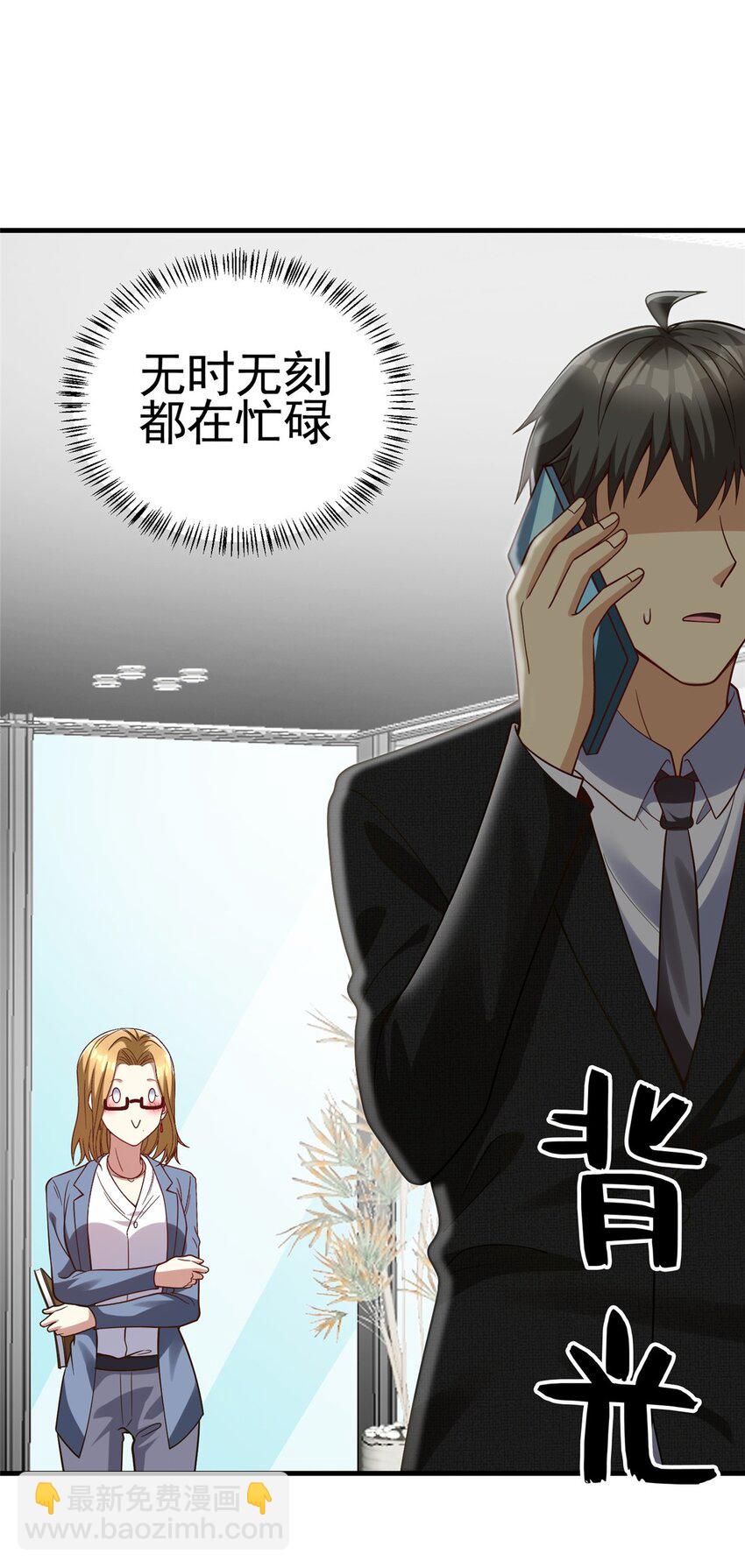 144 不准说好话！(1/2)-第144话