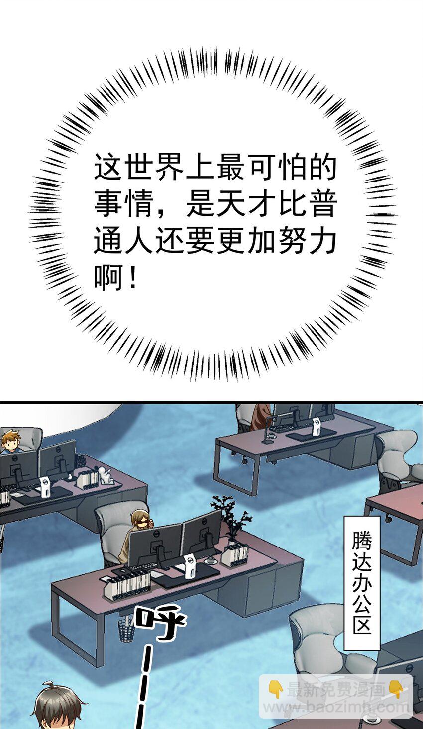144 不准说好话！(1/2)-第144话