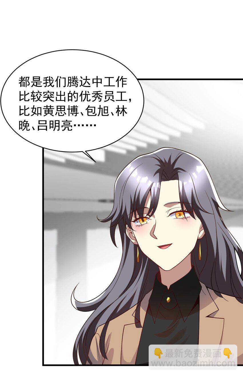 144 不准说好话！(1/2)-第144话