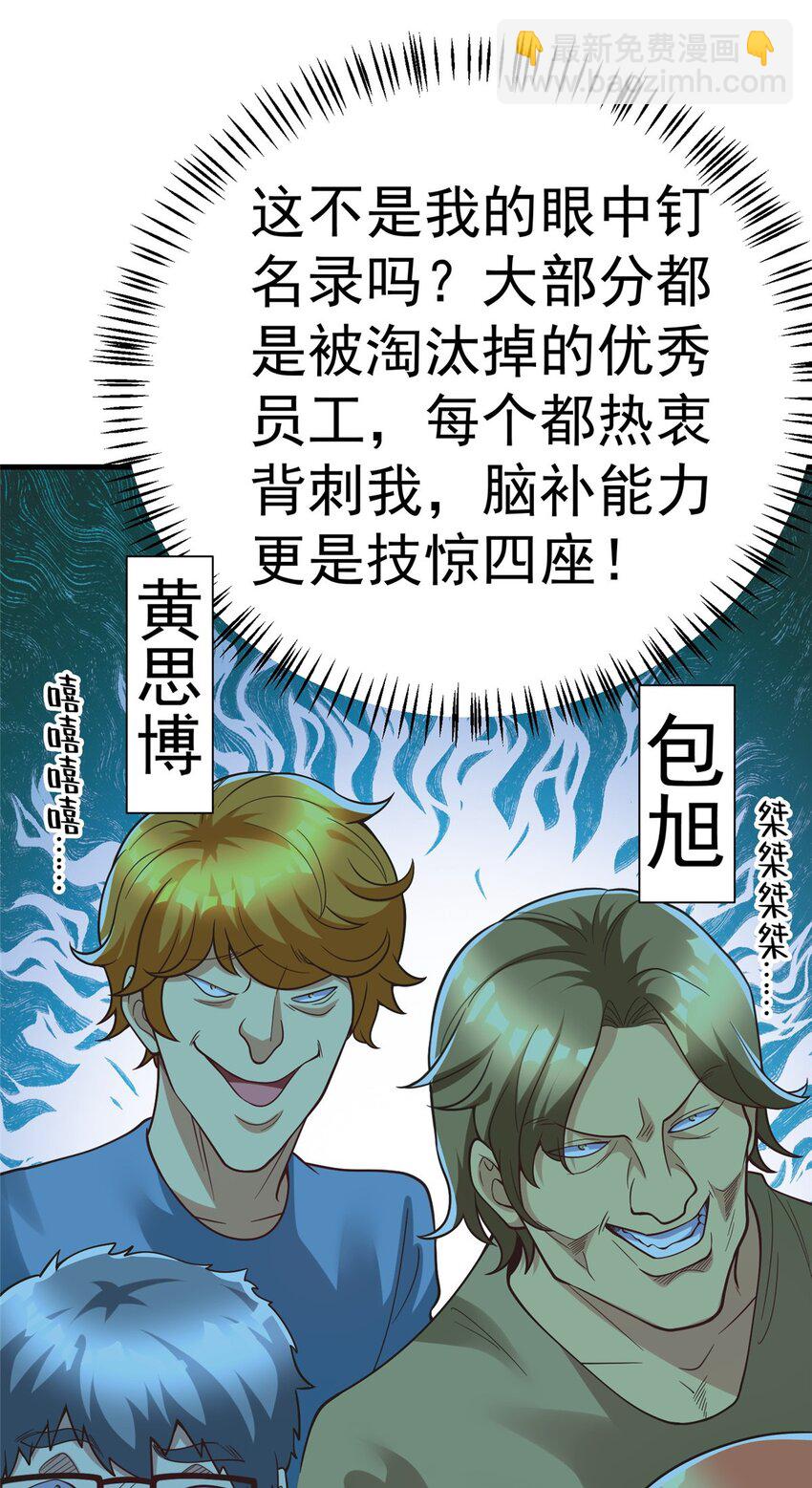 144 不准说好话！(1/2)-第144话
