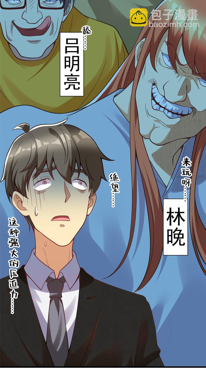 144 不准说好话！(1/2)-第144话