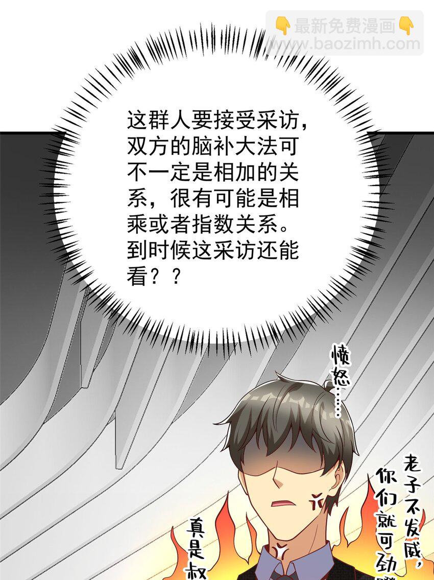 144 不准说好话！(1/2)-第144话