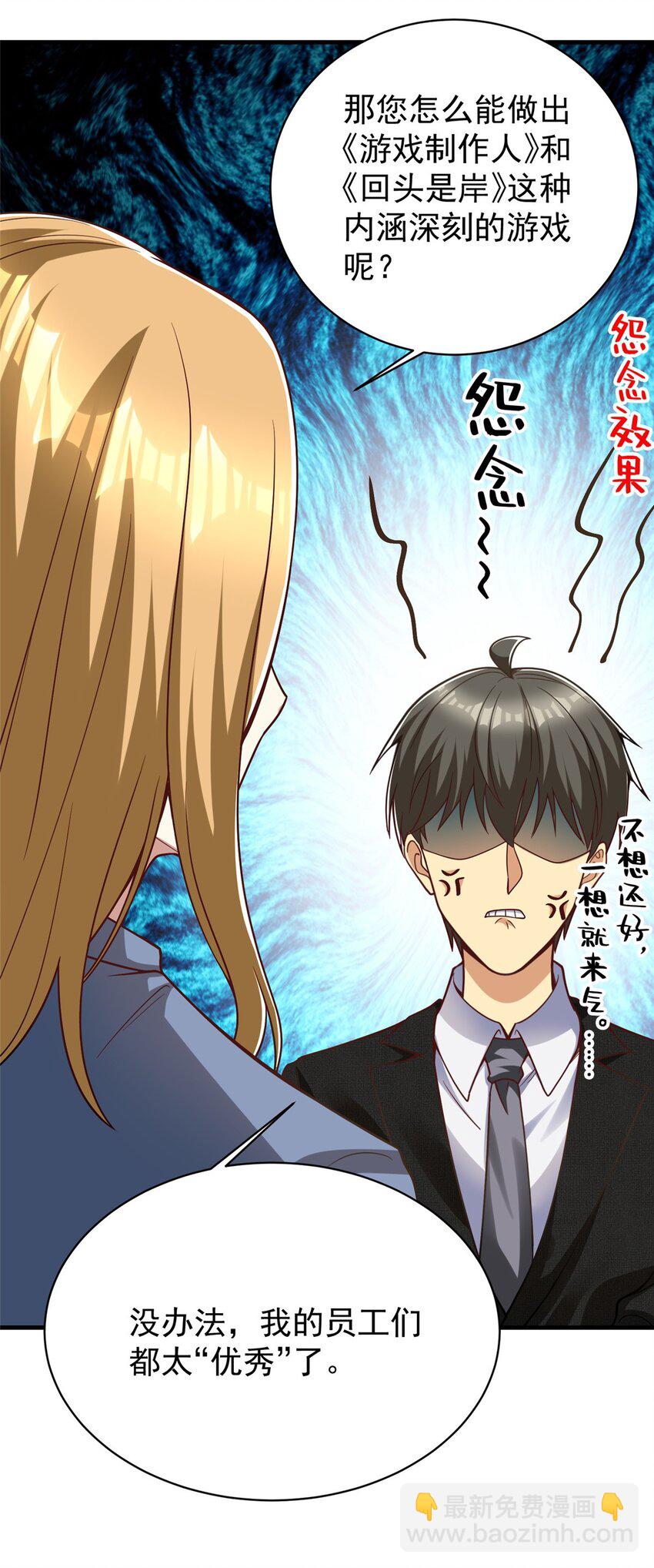 144 不准说好话！(1/2)-第144话